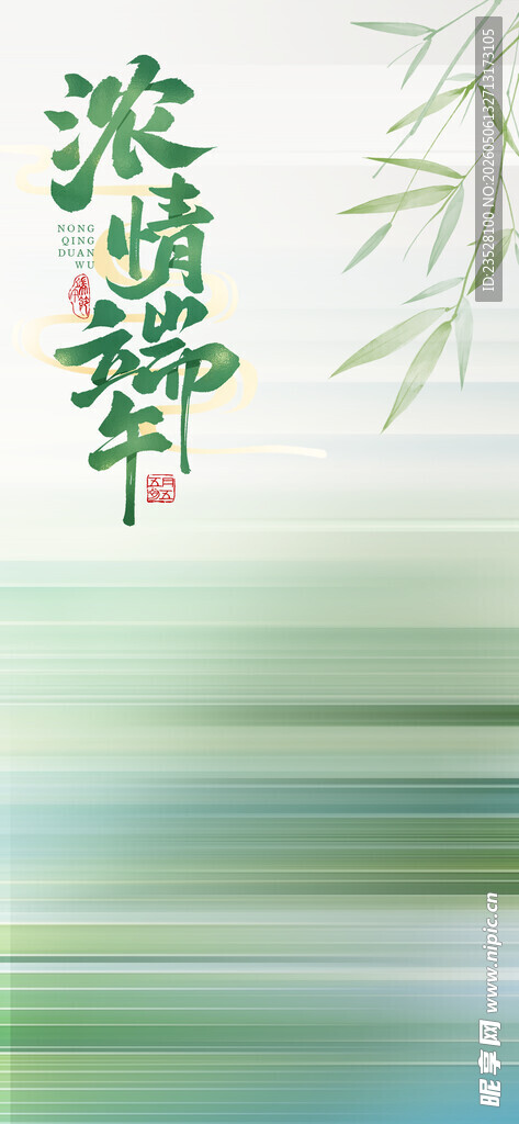 端午节