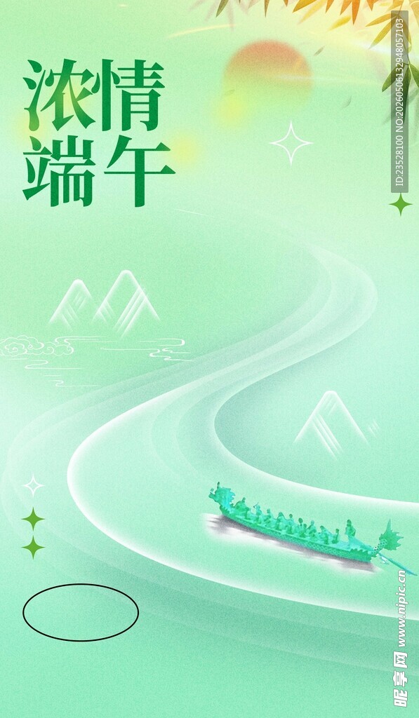 端午龙舟竞渡山水间