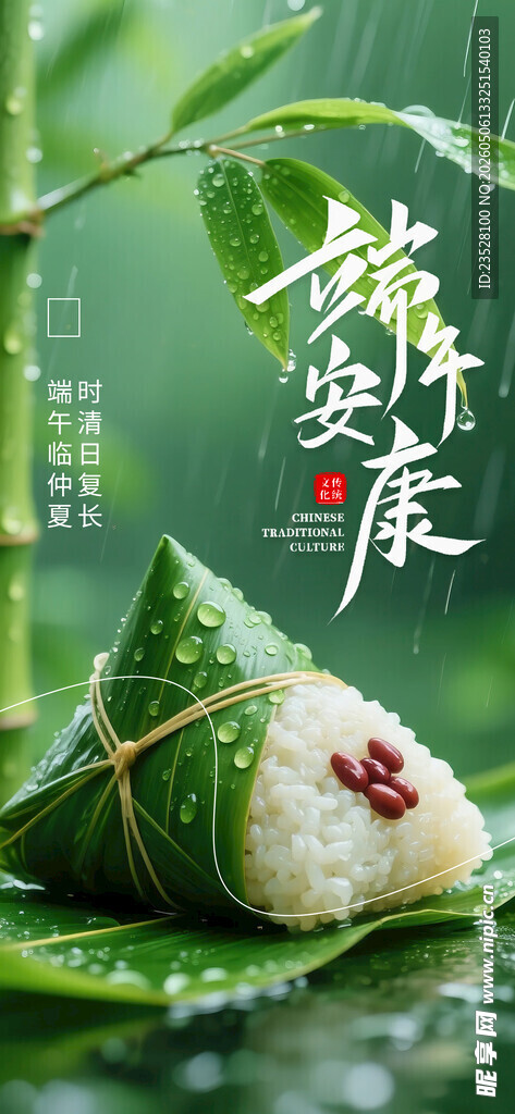 端午粽子置于绿叶间