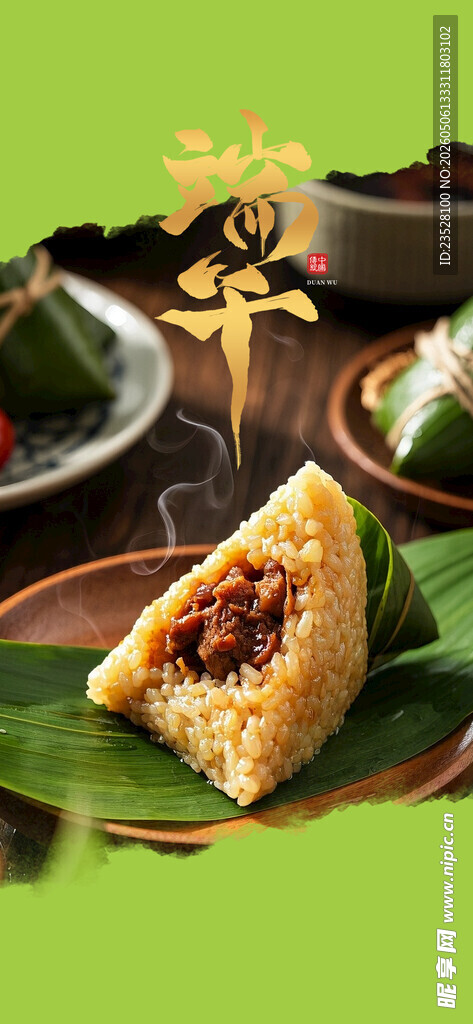 美味传统粽子