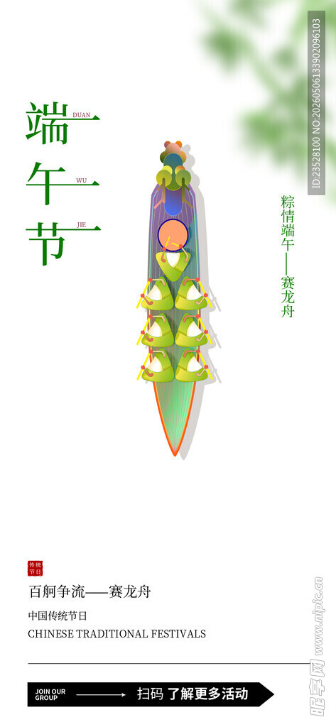 端午特色笔饰