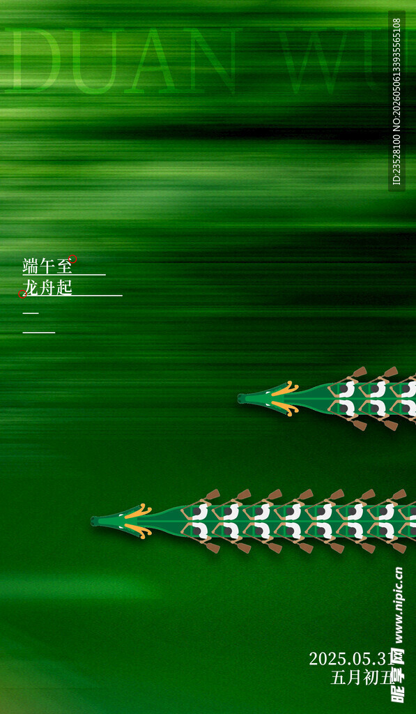 龙舟竞渡于碧波之上