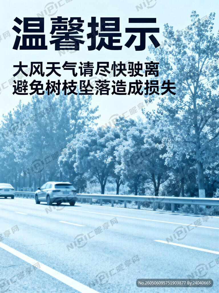 温馨提示   