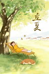 夏日树下休憩的惬意时光