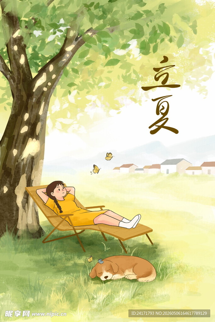 夏日树下休憩的惬意时光