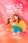 母亲节