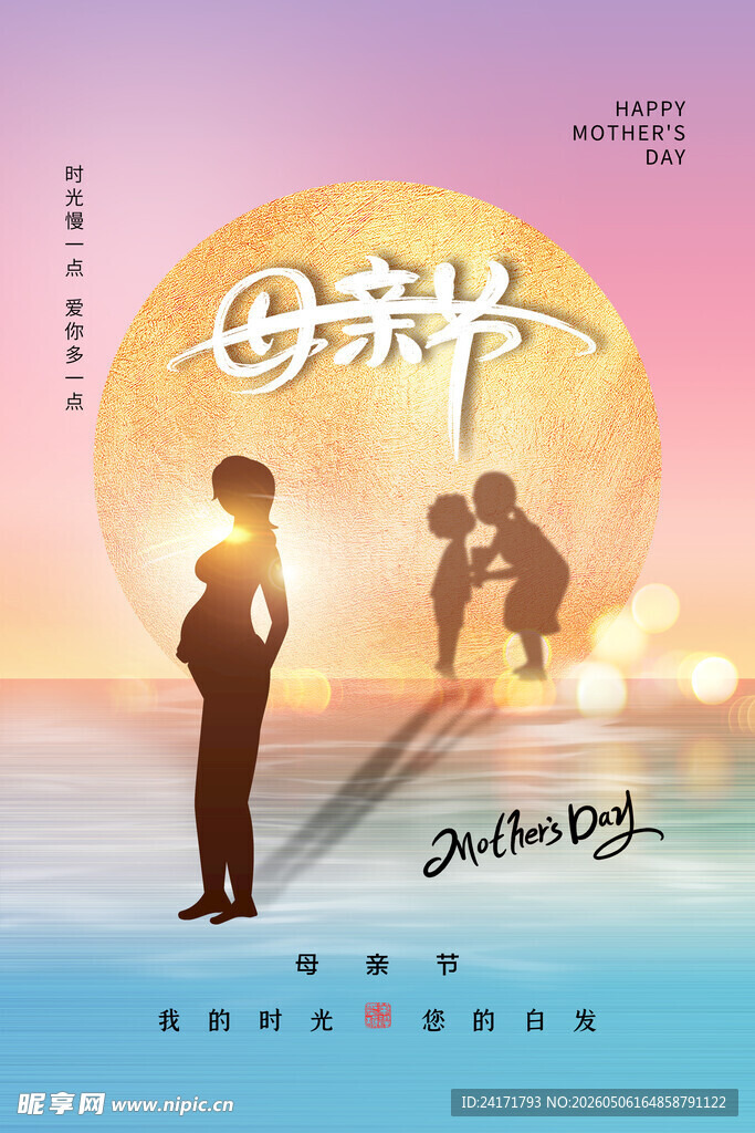 母亲节