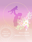母亲节
