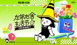 春天春日展板