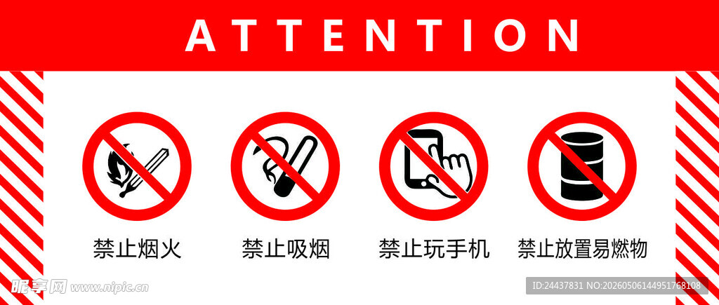 禁止行为标识集合