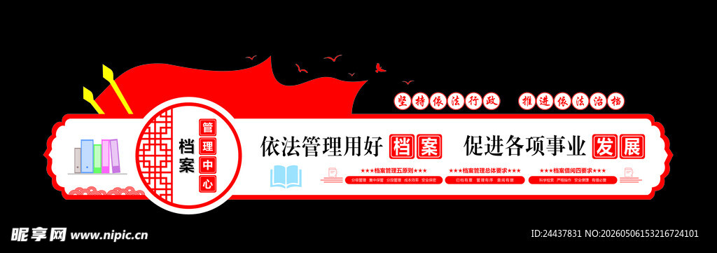 红色党建主题宣传横幅