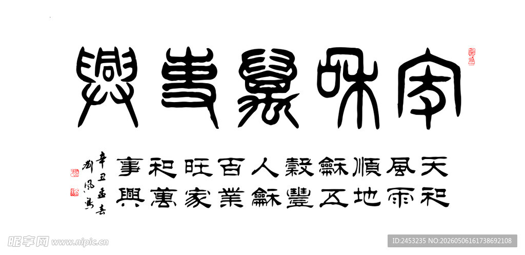 中式复古电影主题文字设计