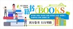 校园书籍阅读文化背景墙图案设计