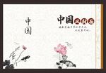 古典古风书籍封面图案背景设计