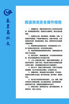 缆道测流安全操作规程