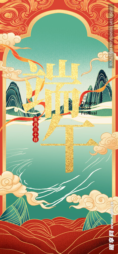 国潮风山水建筑节日插画