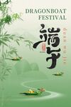 端午佳节龙舟竞渡图景