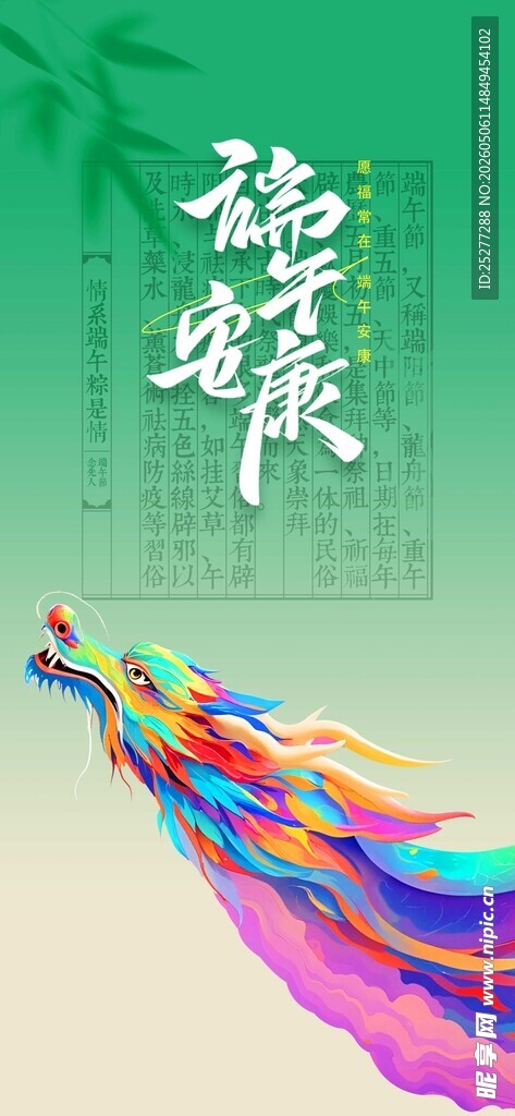 端午节
