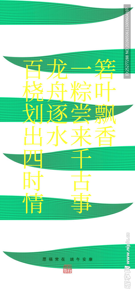 绿色环保宣传标语图片