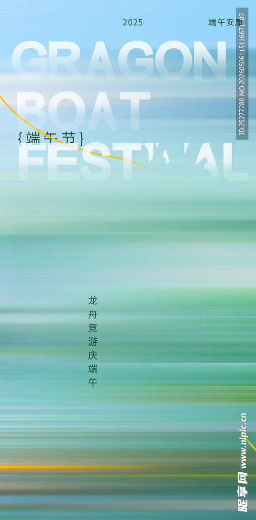 龙主题节日宣传背景图