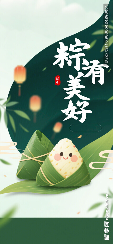 端午粽情