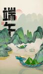 端午山水间的龙舟与粽景