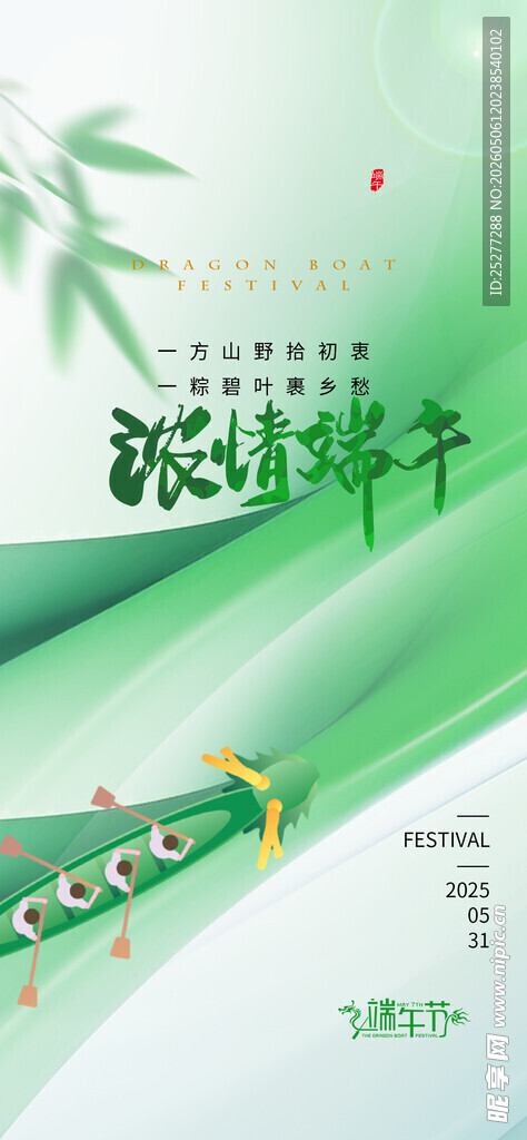 端午佳节粽叶飘香