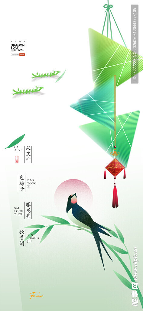 纸艺飞鸟装饰插画