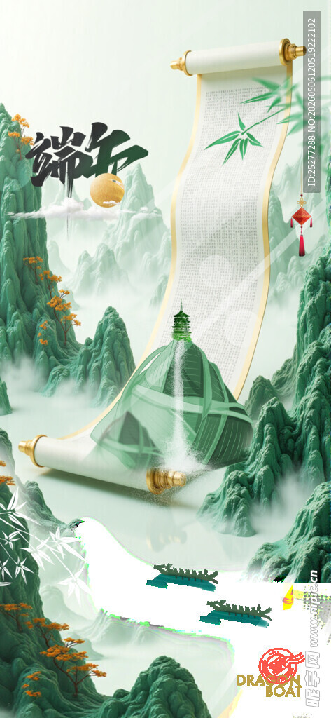 中式山水意境插画