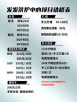 洗车价格表  