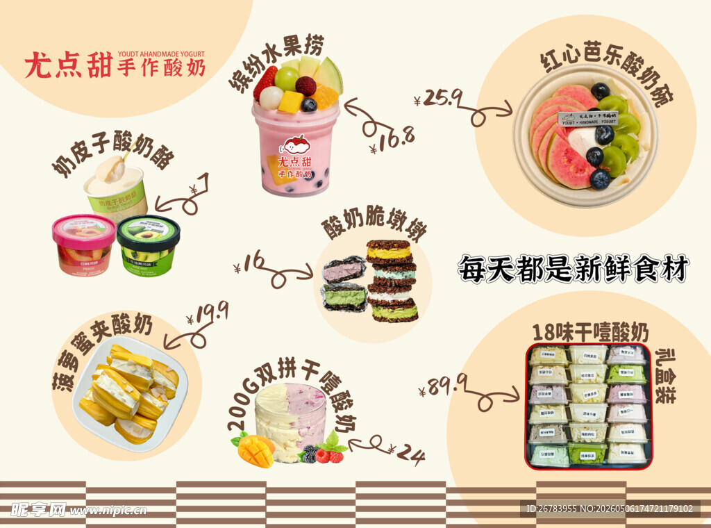 多样美味甜食饮品展示