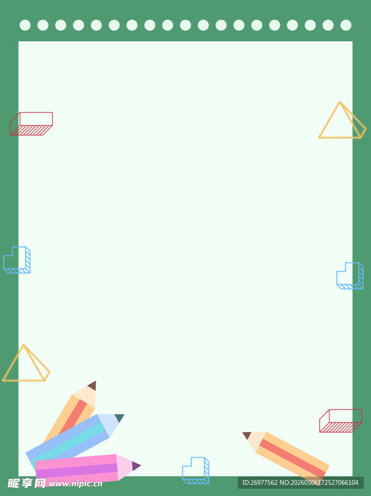 多彩文具边框背景图
