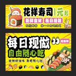 寿司