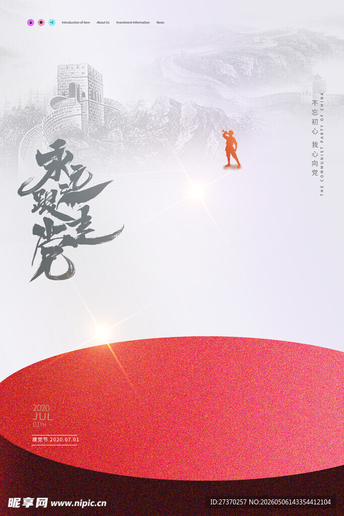 中式意境灵韵之光
