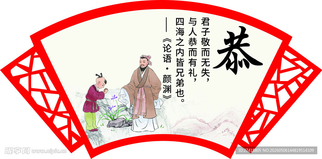 校园文化墙扇形