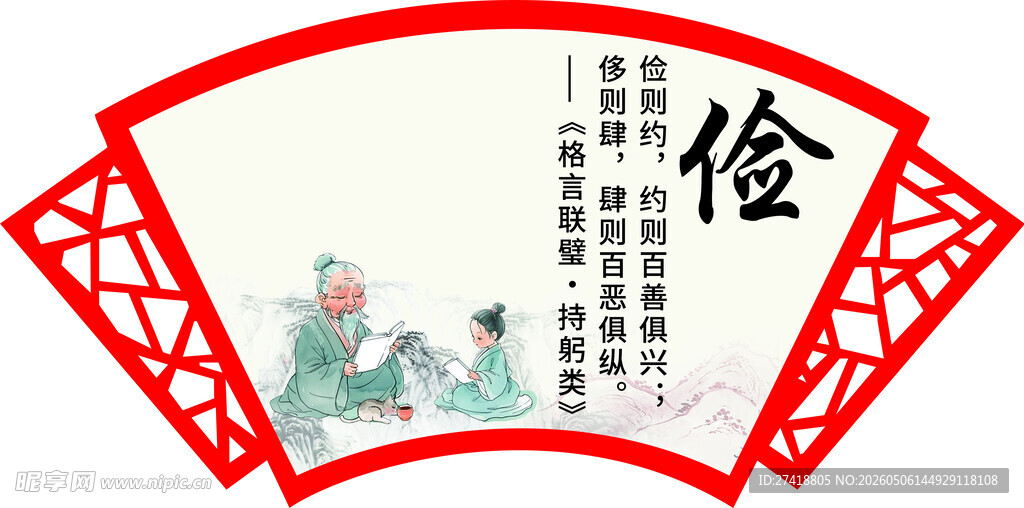 校园文化墙扇形
