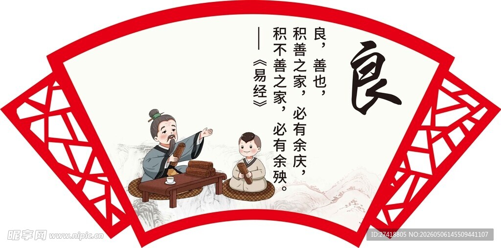 校园文化墙扇形