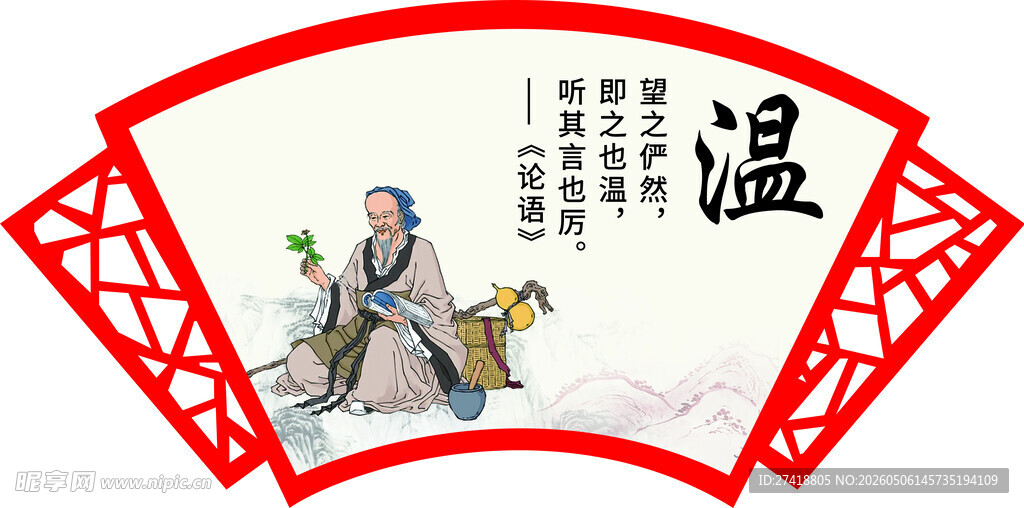 校园文化墙扇形