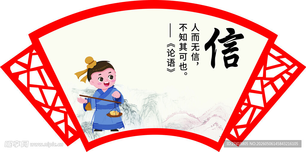 校园文化墙扇形