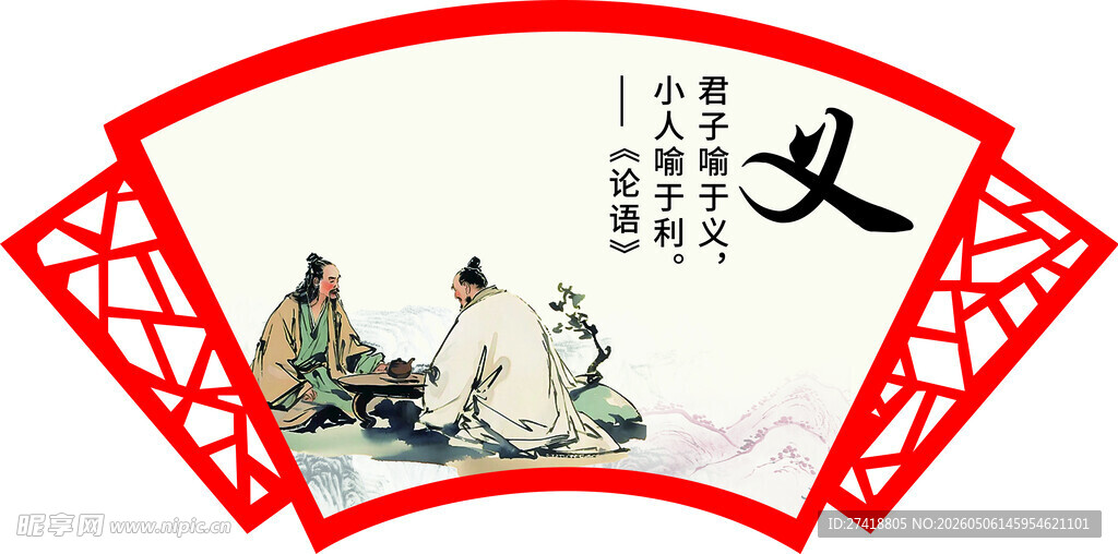 校园文化墙扇形