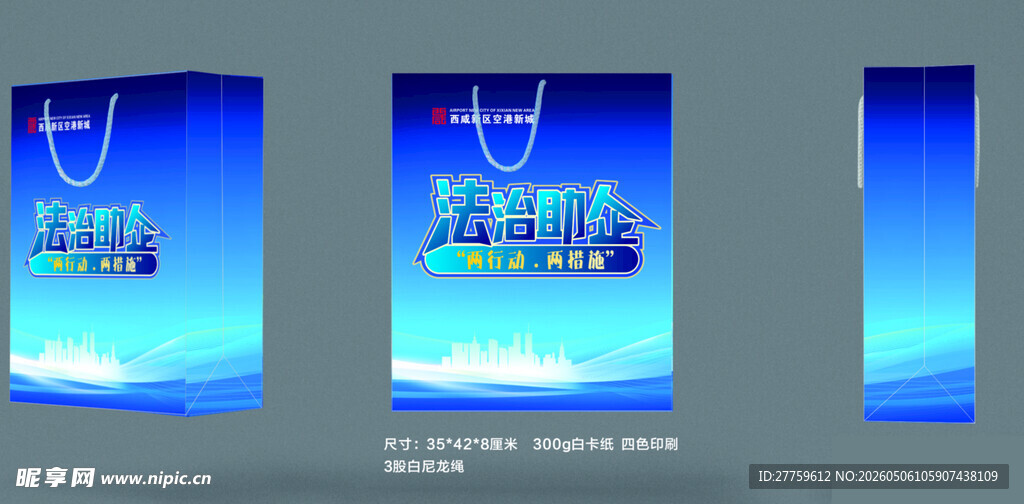 手提袋    法律援助