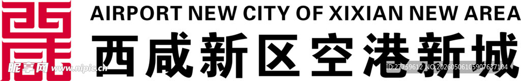 空港新城logo