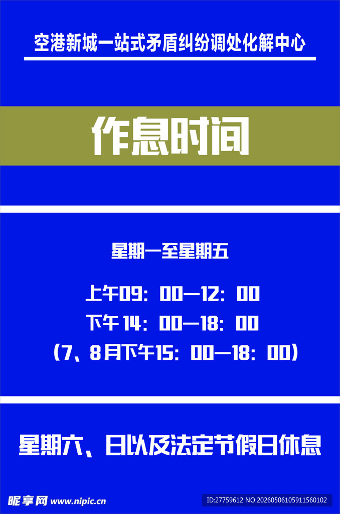 信访 铭牌