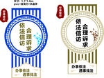 信访文化墙  背景墙