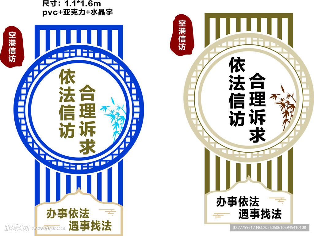 信访文化墙  背景墙