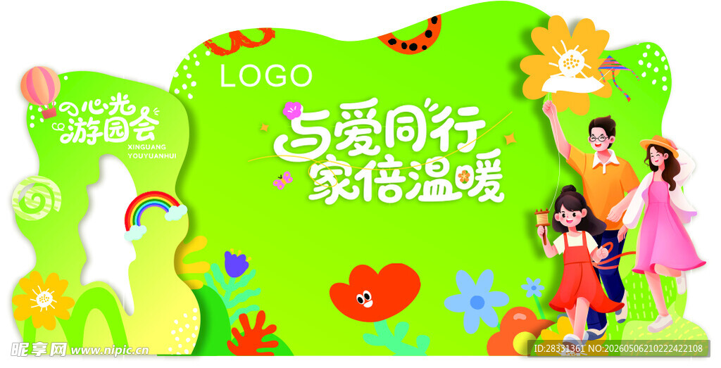 心理游园会美陈