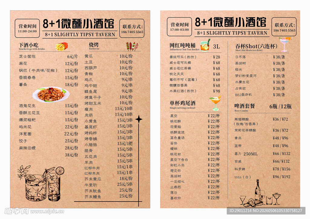 中式快餐菜单设计展示