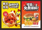 韩式炸鸡汉堡促销海报