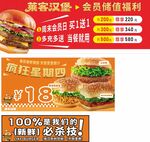 汉堡促销海报 