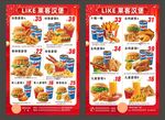 肯德基优惠套餐菜单展示
